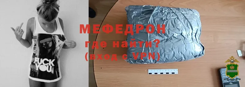 Мефедрон 4 MMC  Кувшиново 