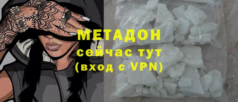 МЕТАДОН methadone  omg рабочий сайт  Кувшиново 