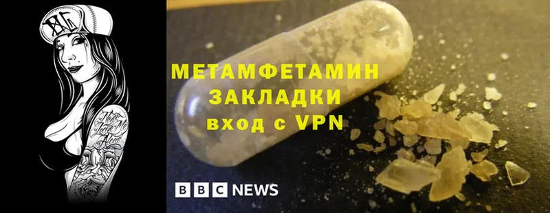 купить наркотик  Кувшиново  Первитин Methamphetamine 